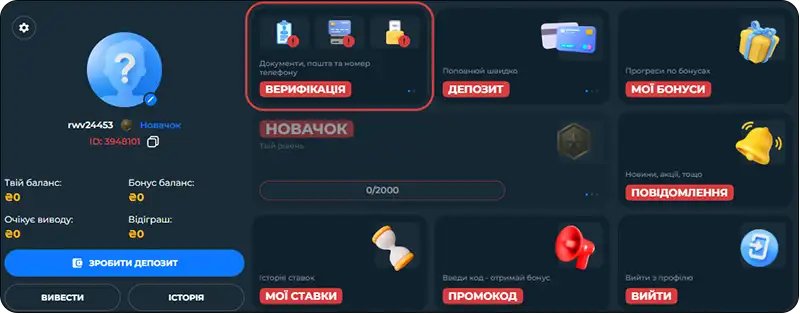 Особистий кабінет в казино First