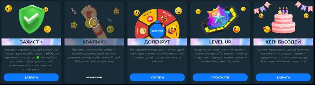 Усі бонуси казино First