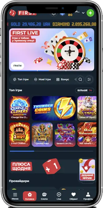 Інструкція як скачати First казино на IOS