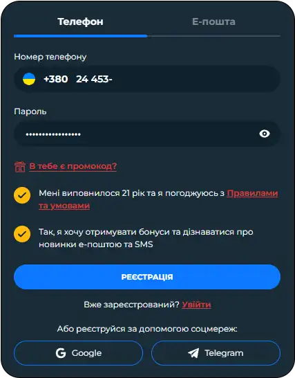 Методи реєстрації в казино First